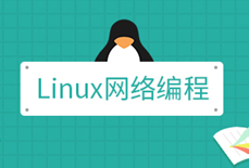 嵌入式Linux开发学习视频