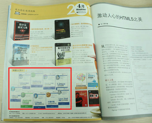 《程序员》杂志年度重点推荐专业系列图书